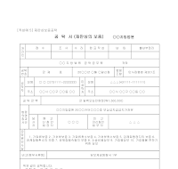 공탁서 (재판상보증) 공탁서 (재판상보증)